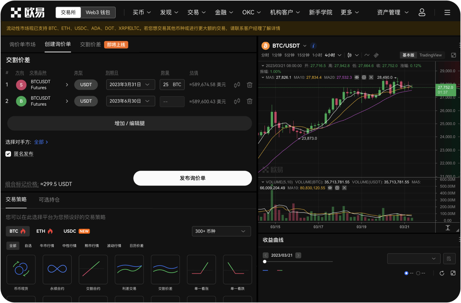 Deepcoin的漏洞赏金计划